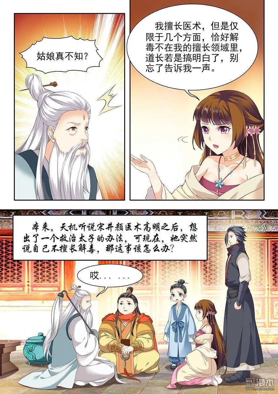 第59话