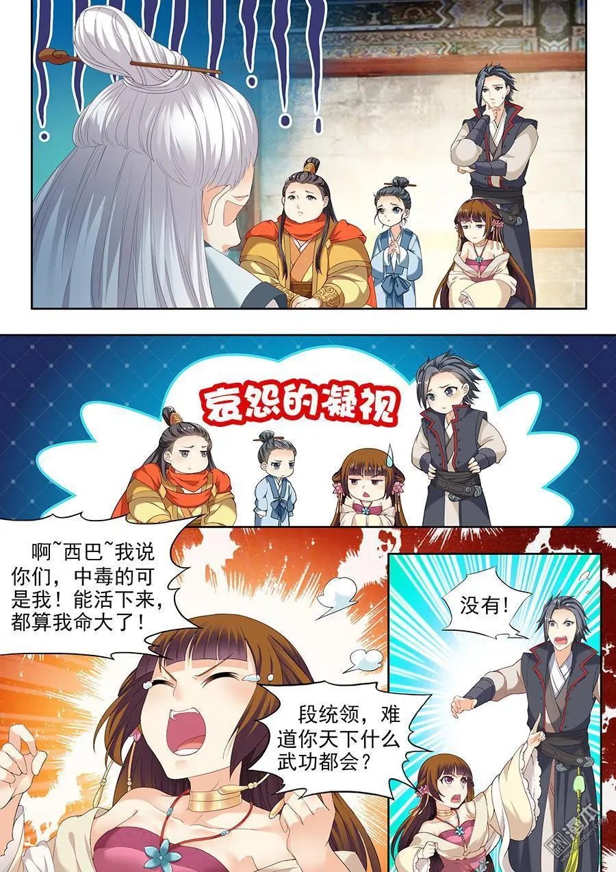 第59话