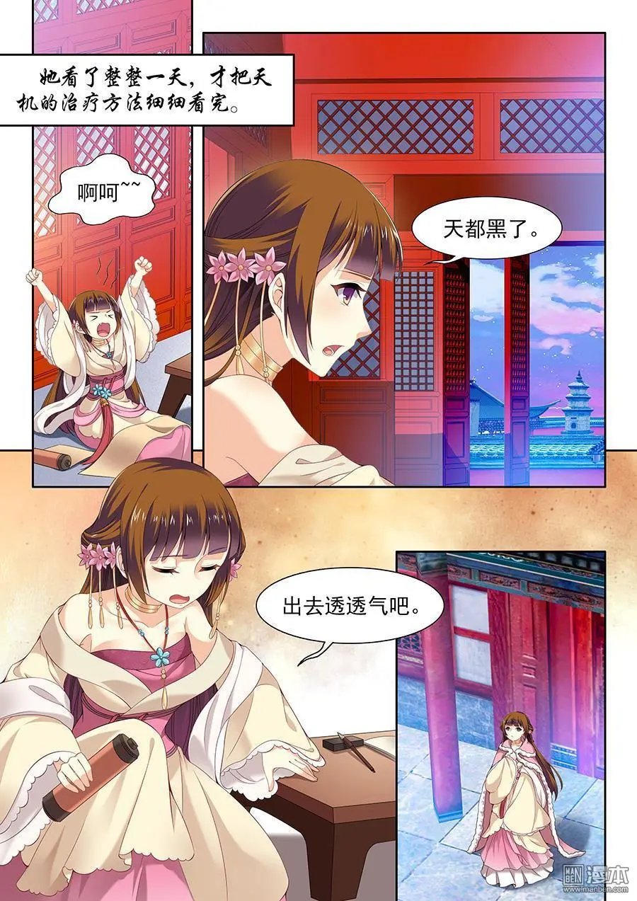 第61话