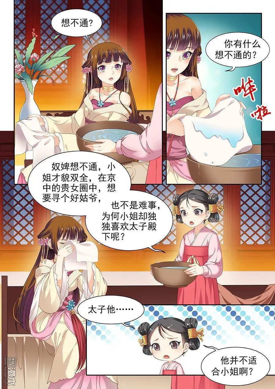 第61话