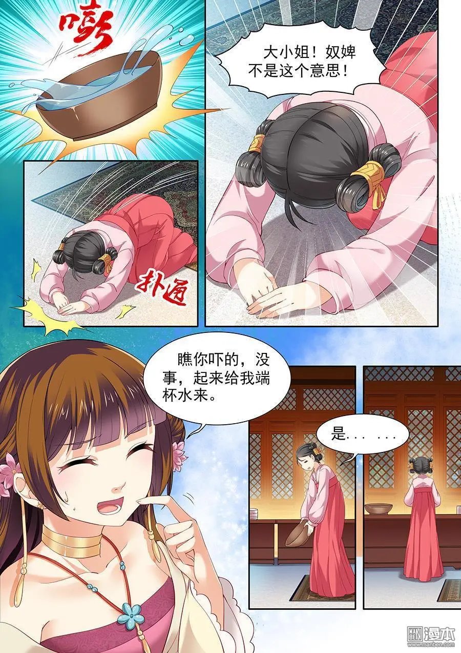 第61话