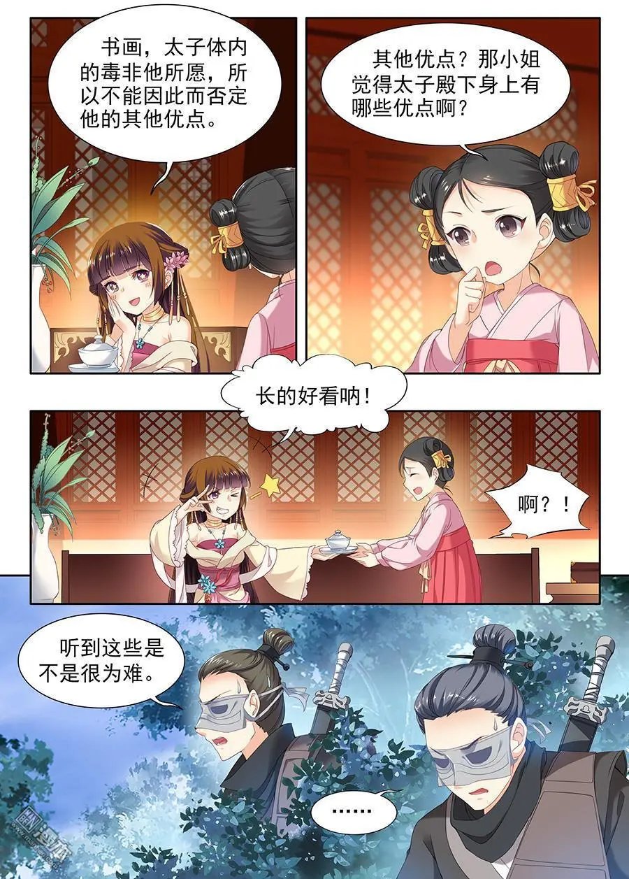 第62话
