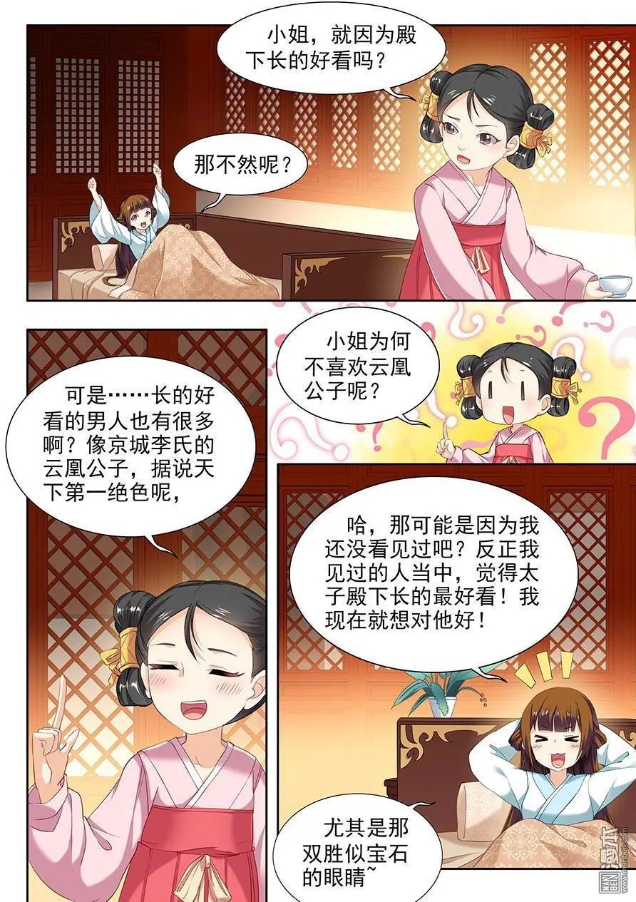 第62话