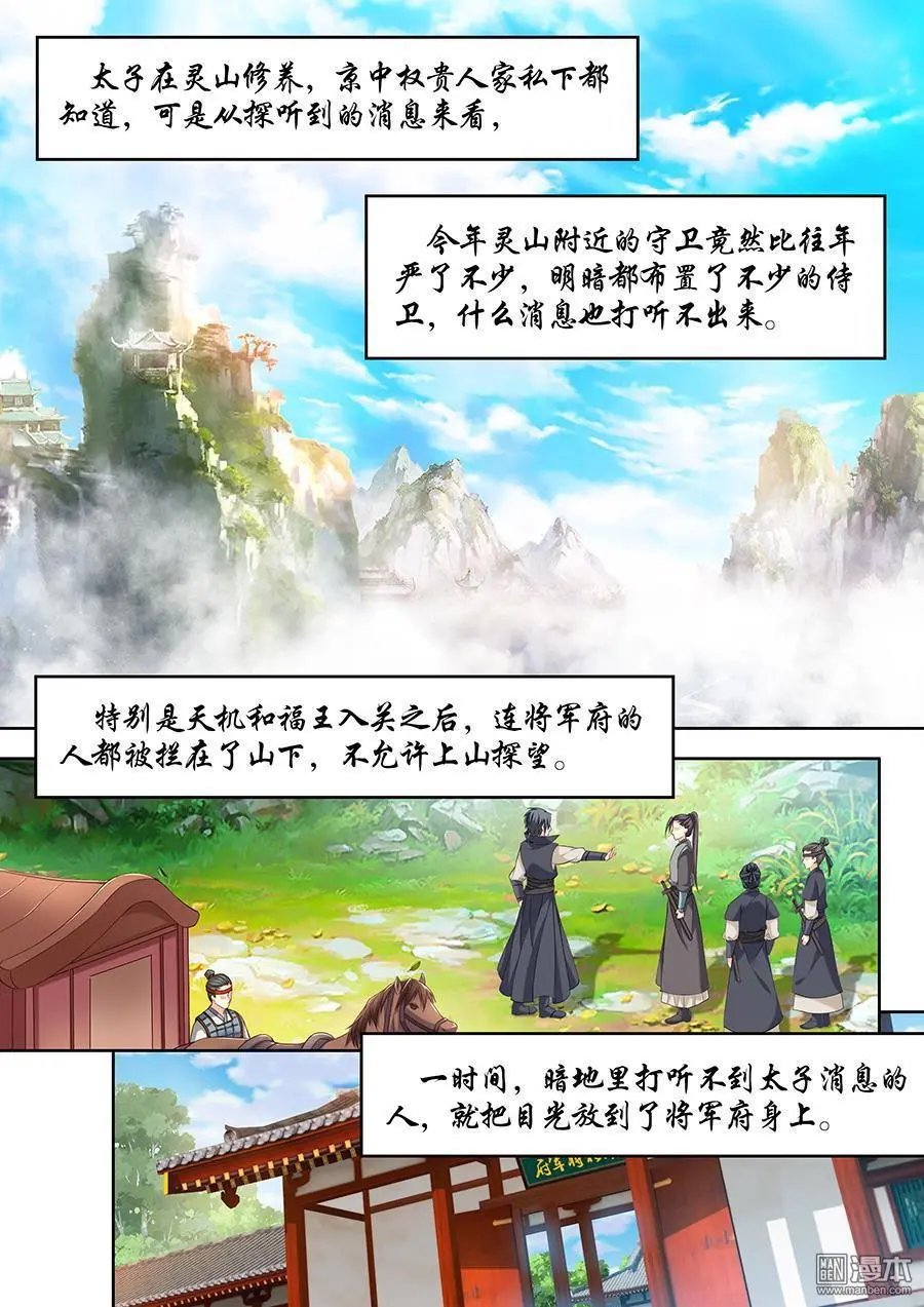 第62话