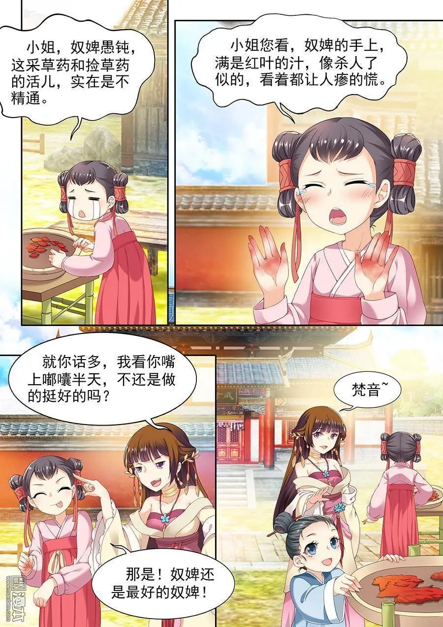 第64话
