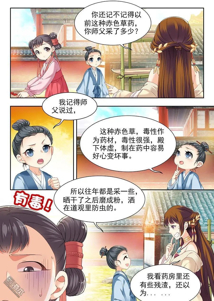 第64话