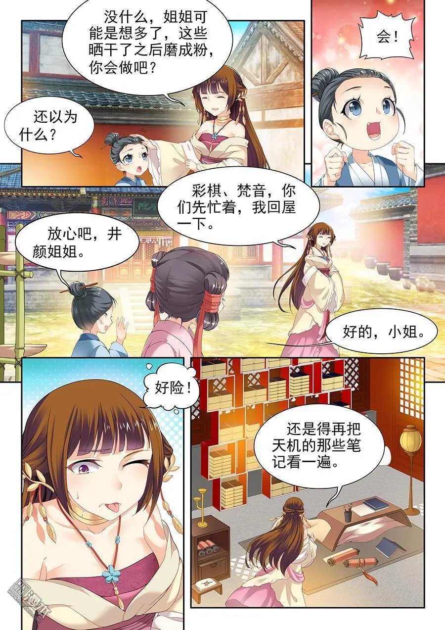 第64话