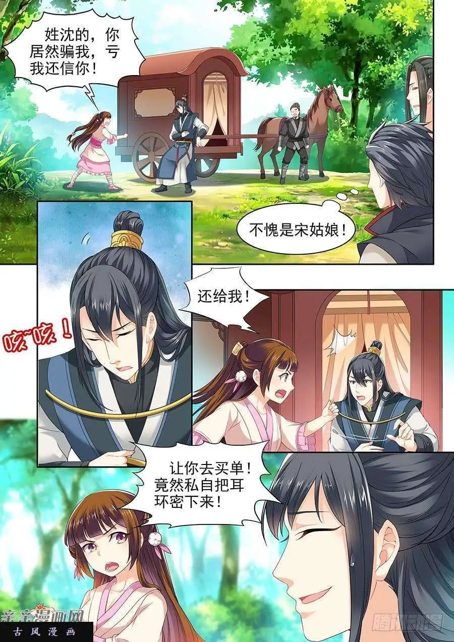 第81话