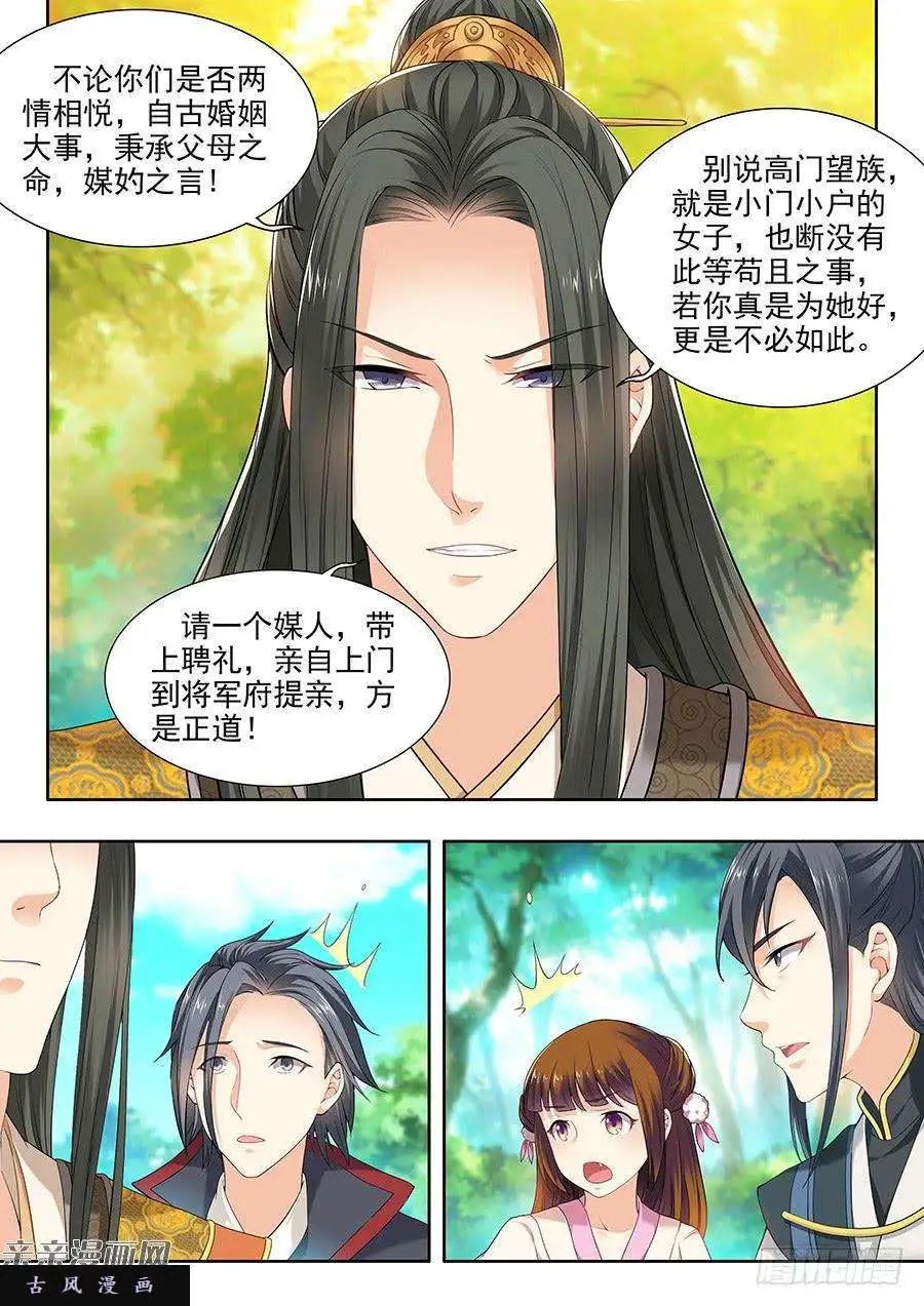 第81话