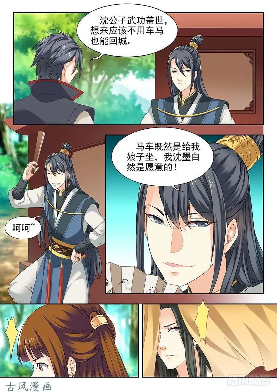 第82话