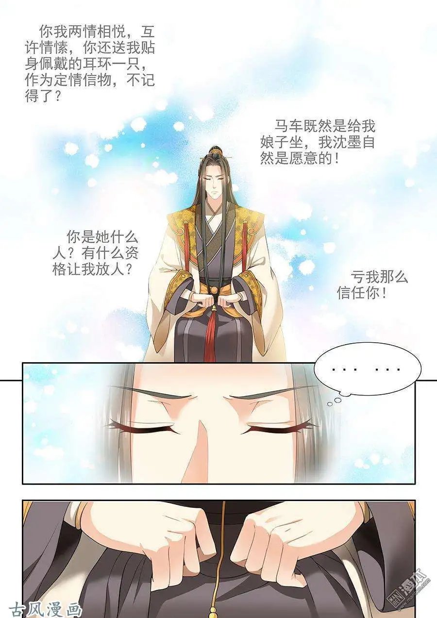 第83话
