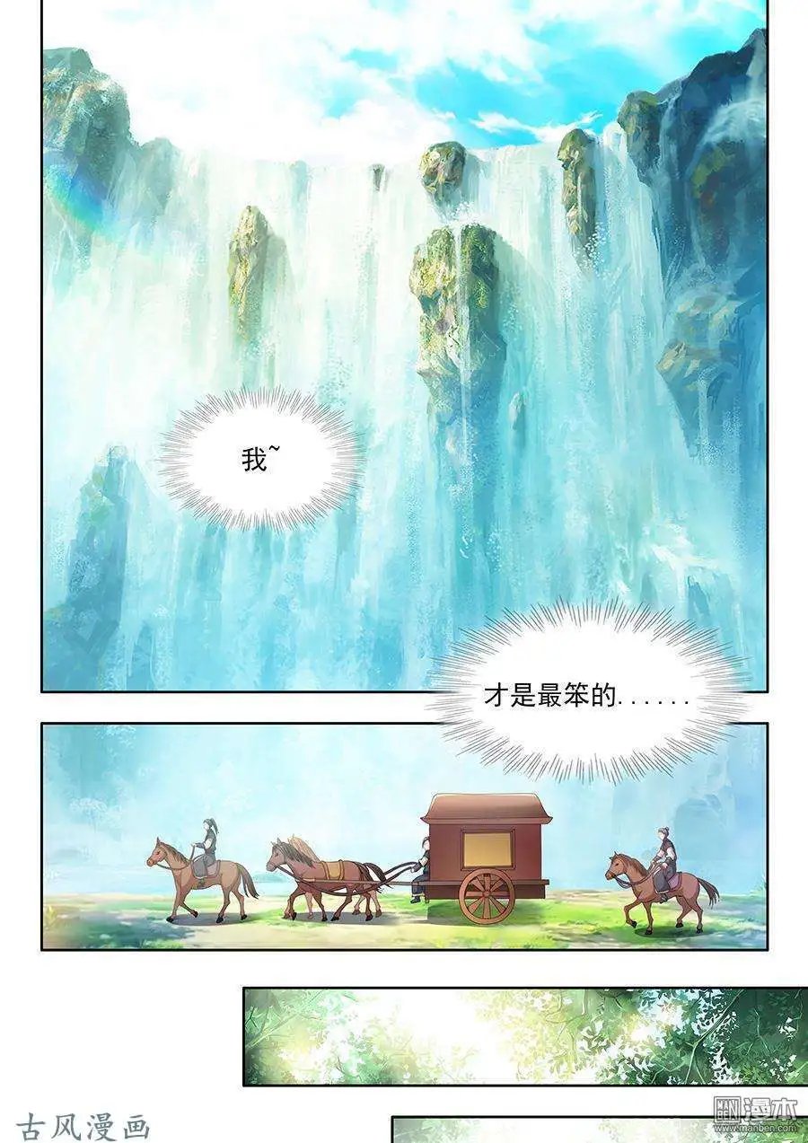 第83话
