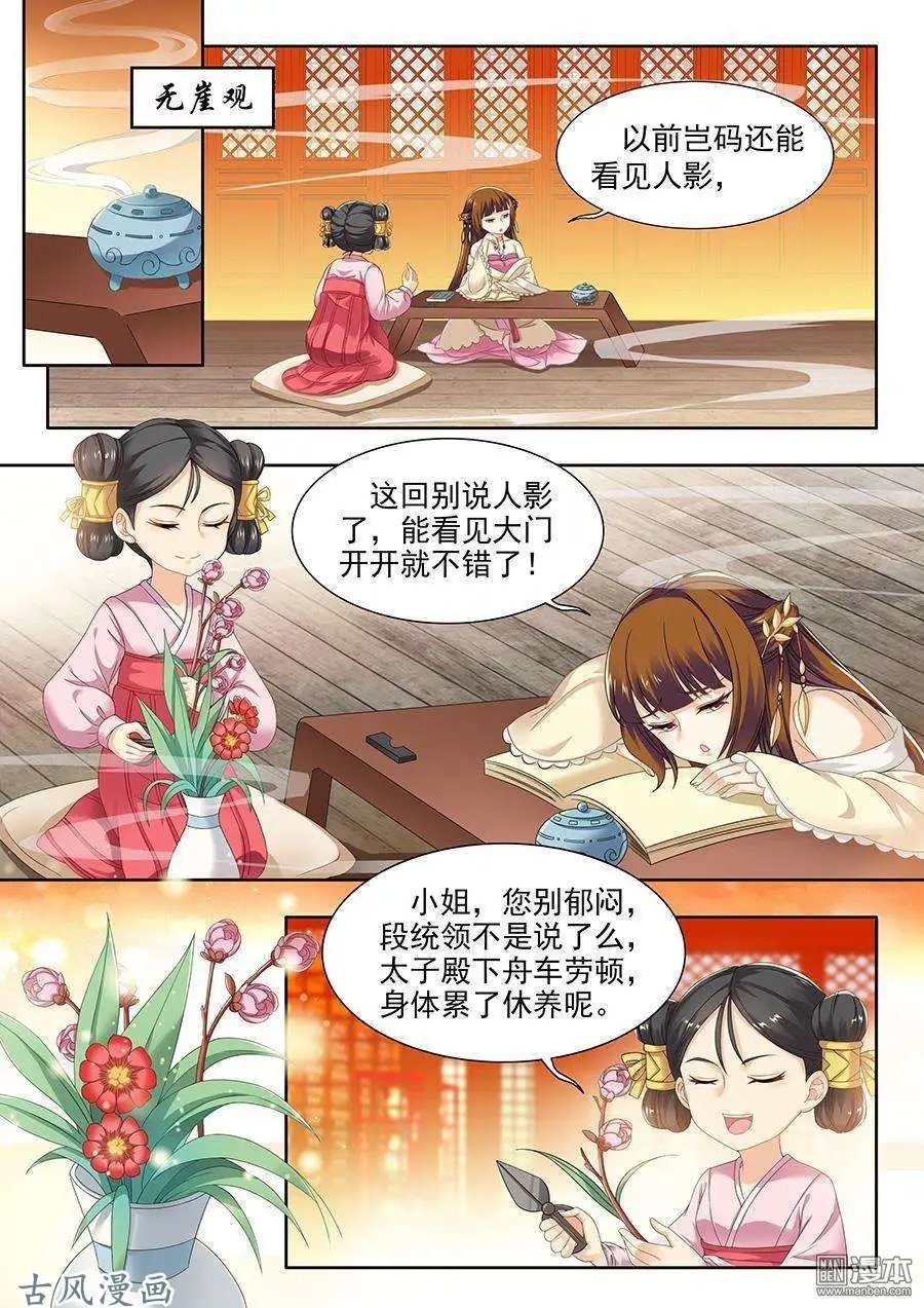第83话