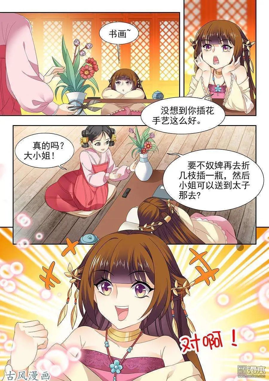 第83话