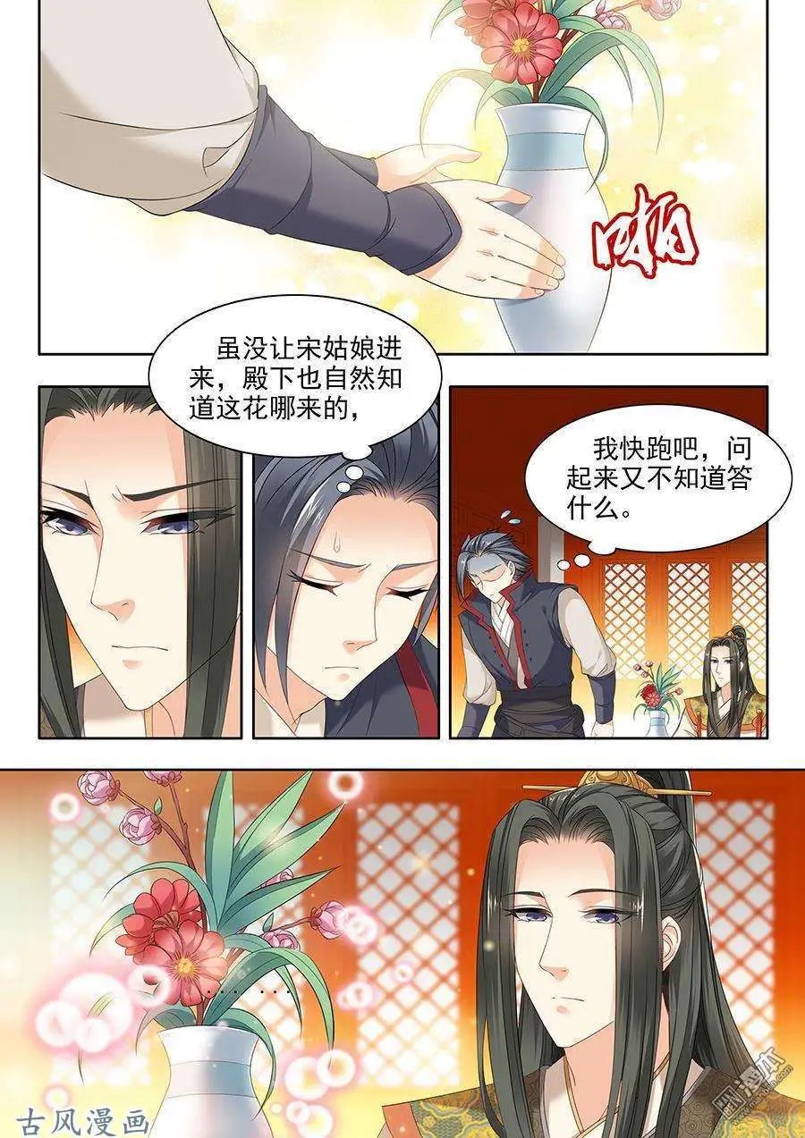 第83话
