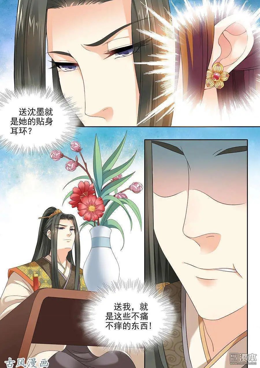 第83话