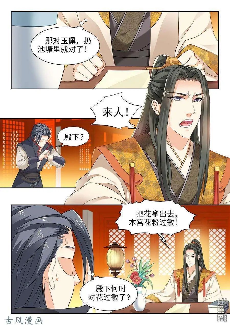 第84话