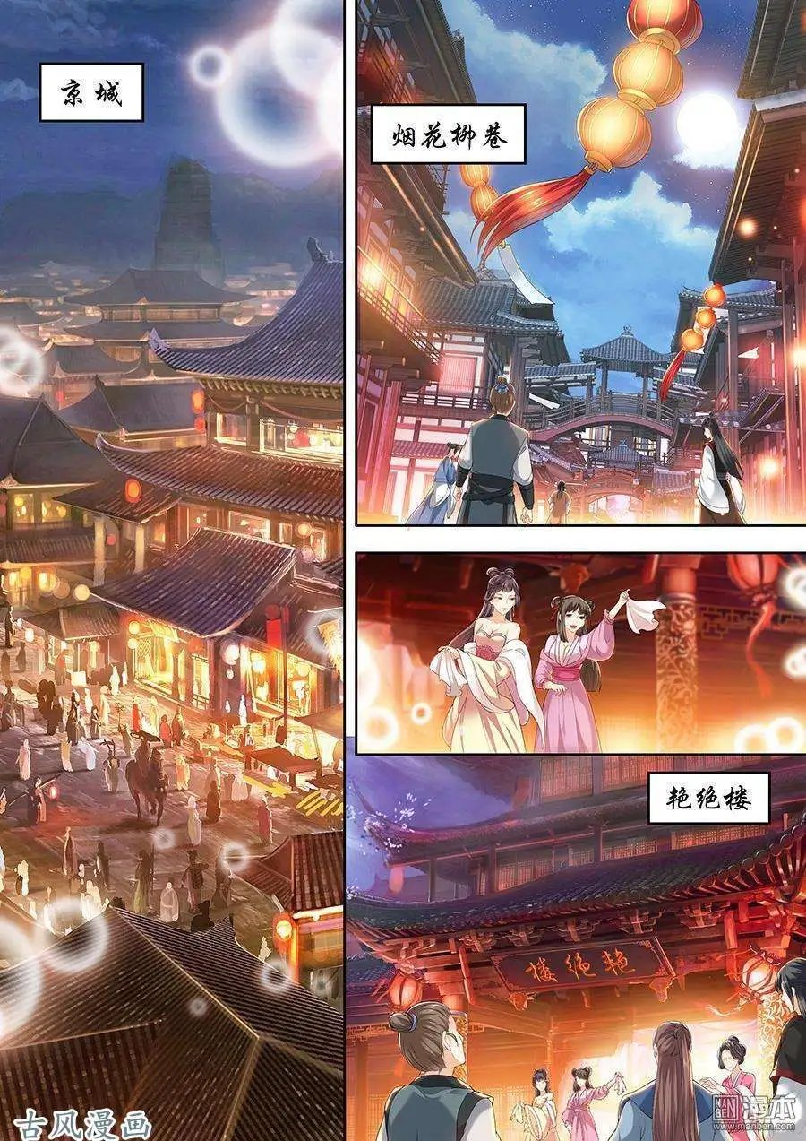第84话