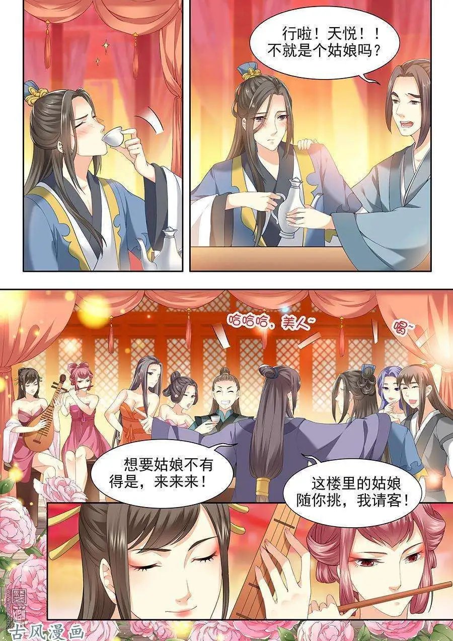 第84话