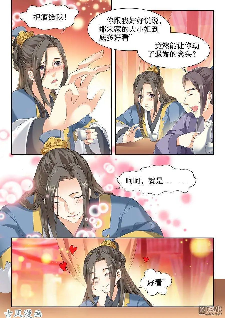 第84话