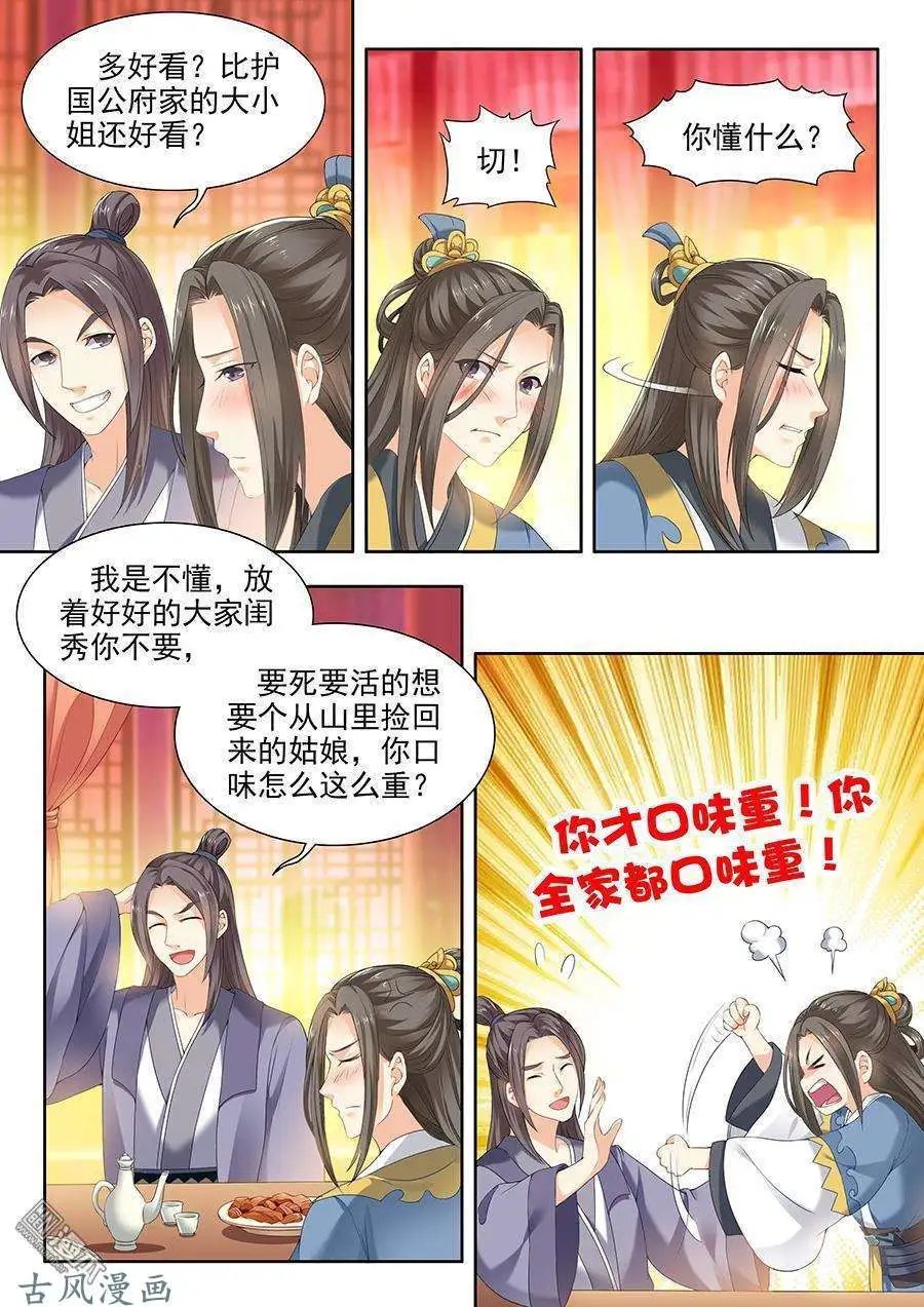 第84话