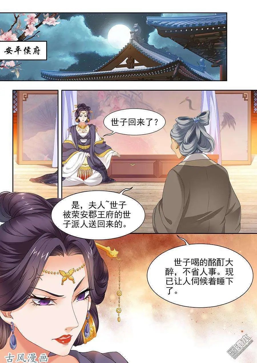 第85话