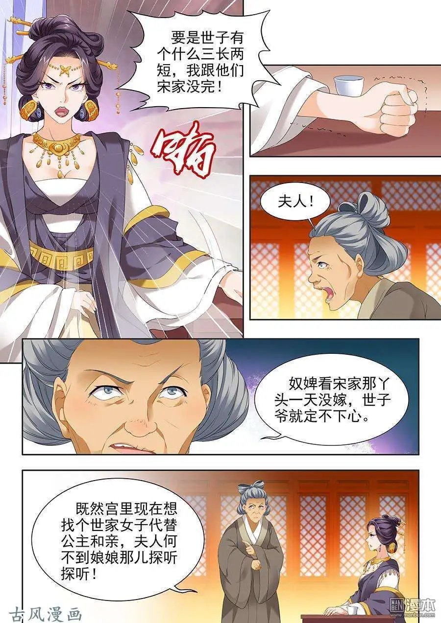 第85话