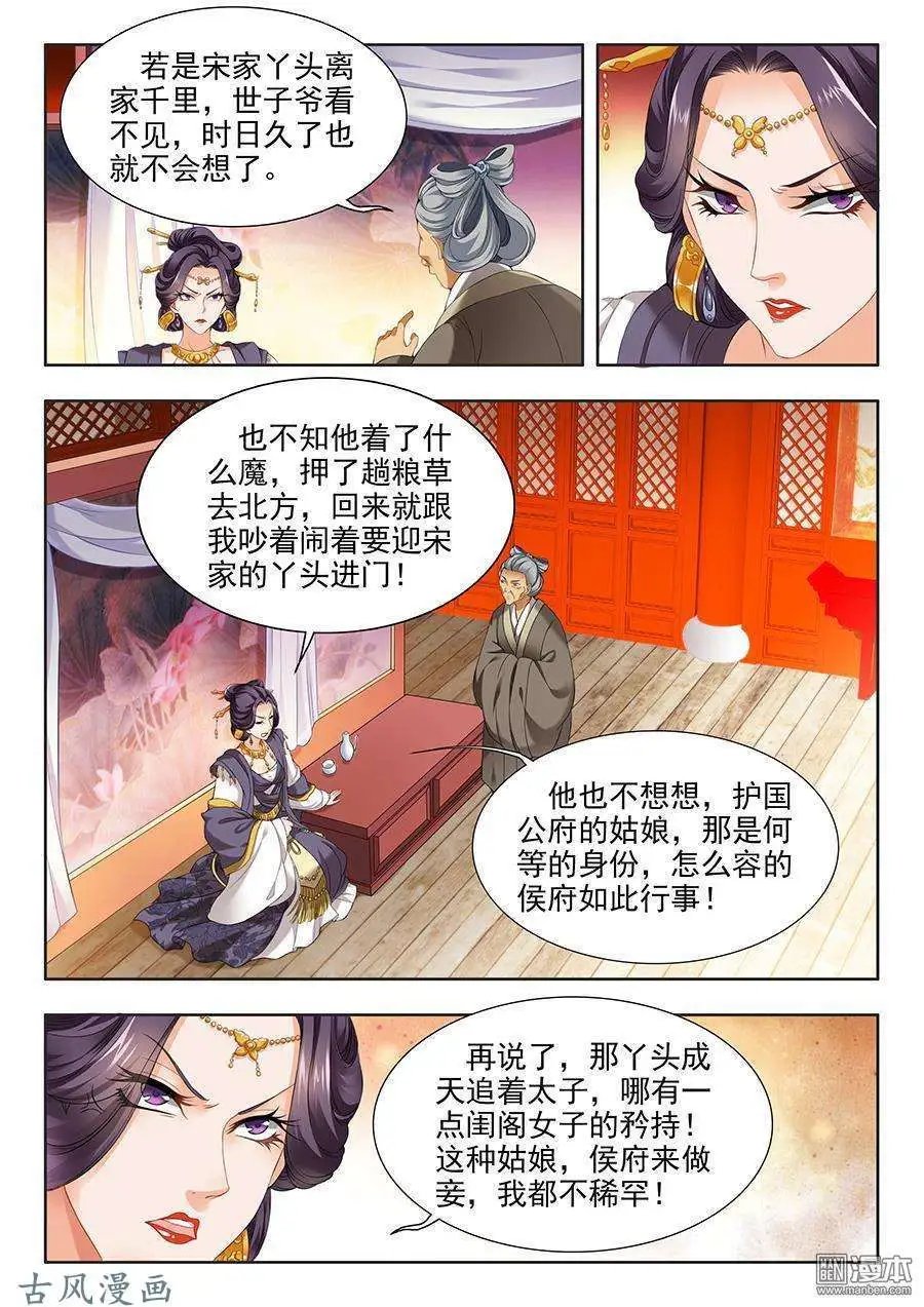 第85话