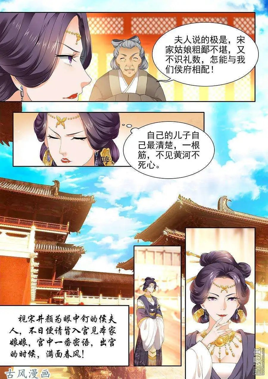 第85话