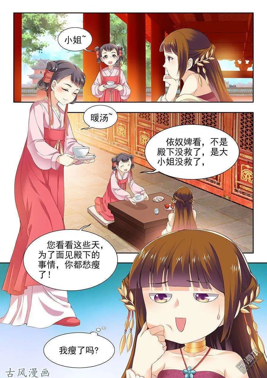 第85话
