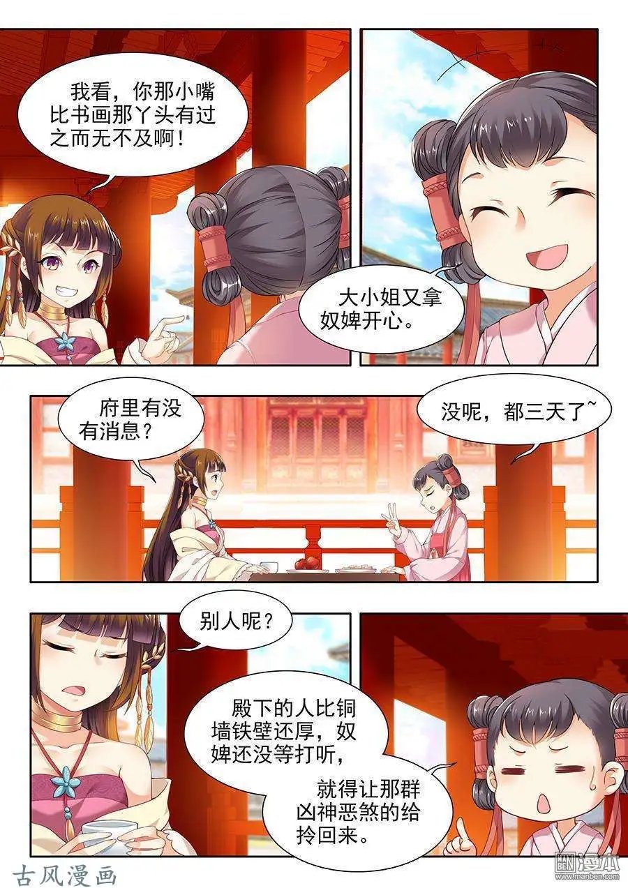 第85话