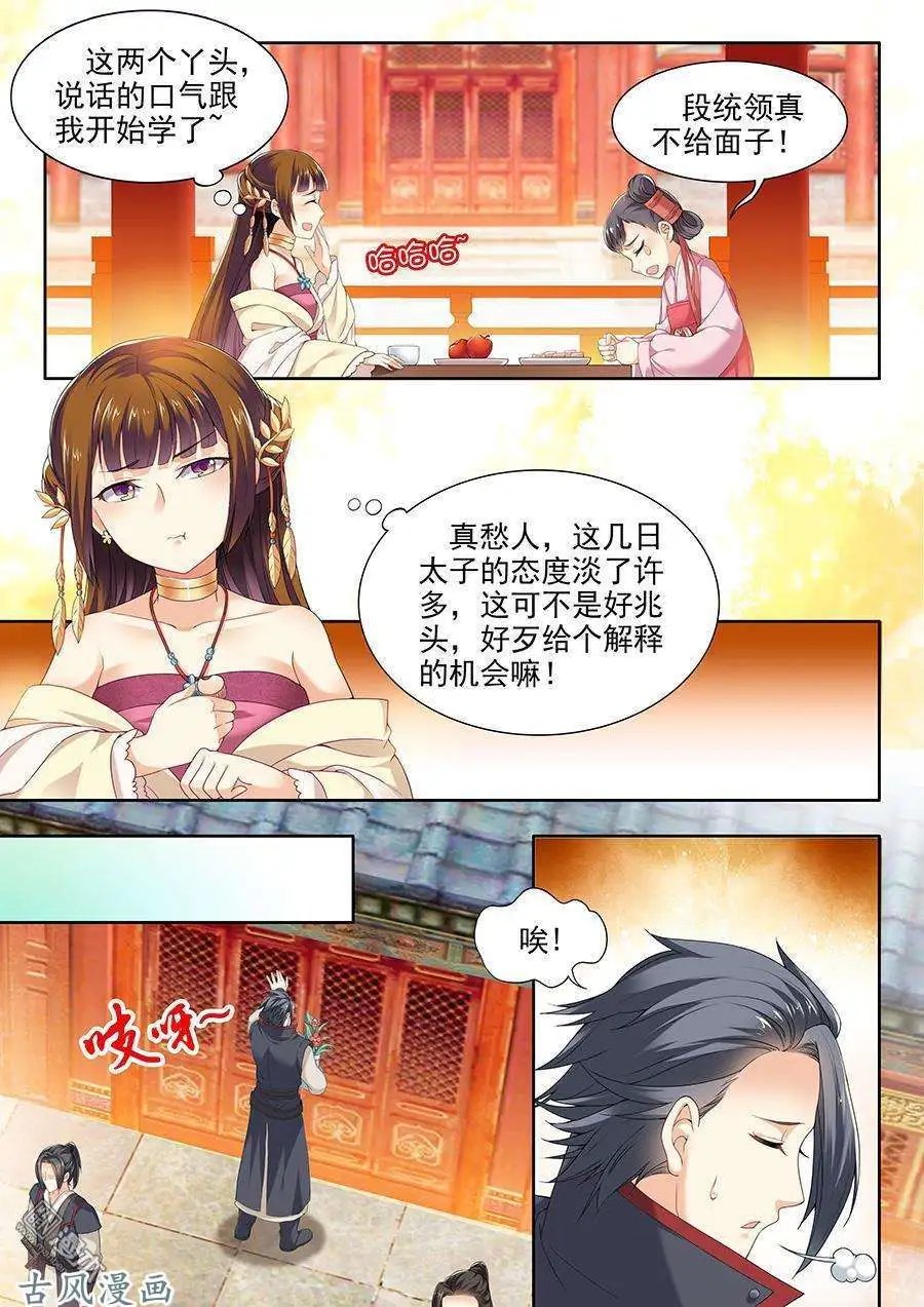 第85话