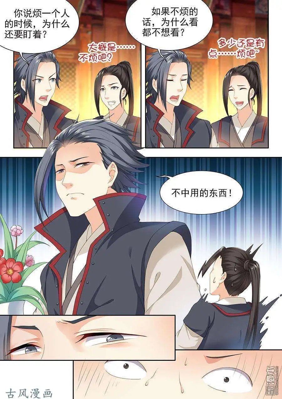 第86话