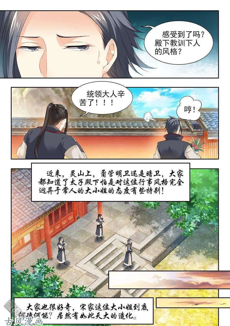 第86话