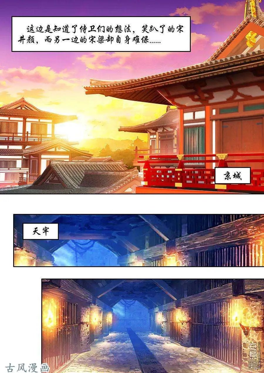 第86话