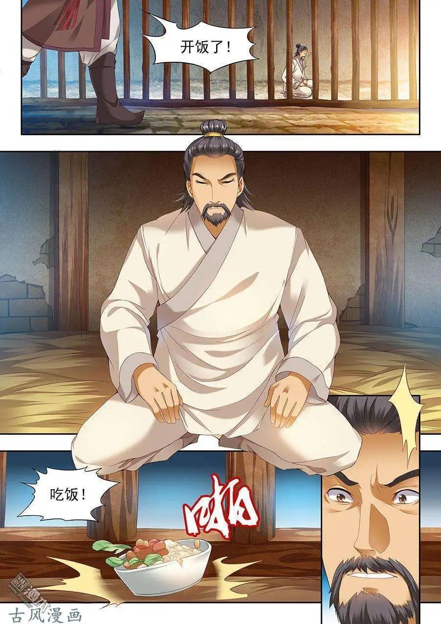 第86话