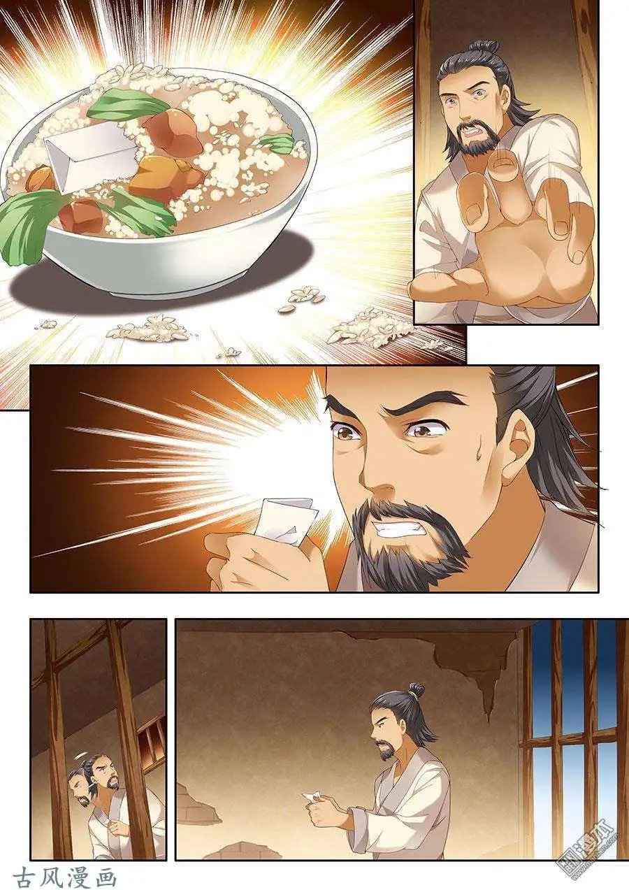 第86话