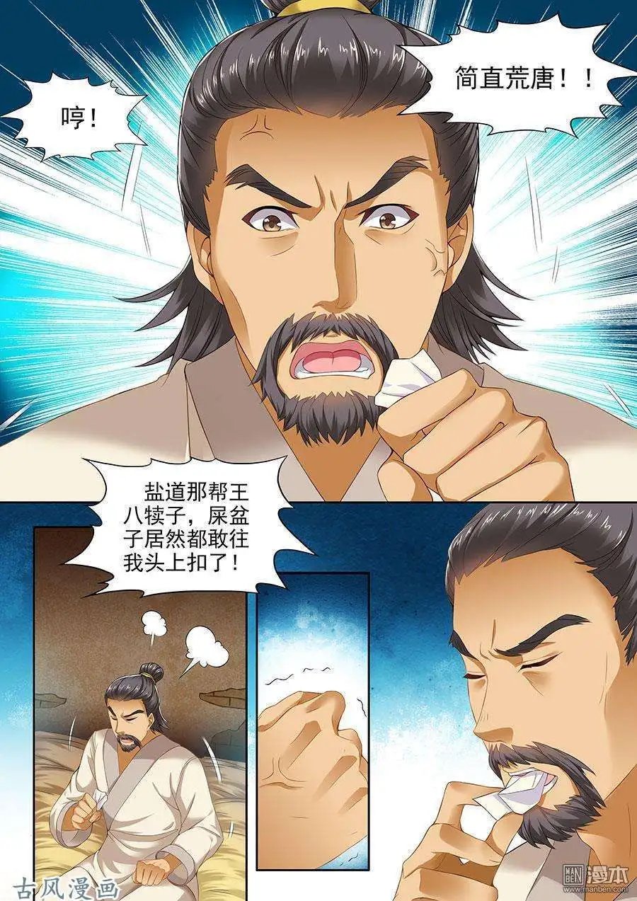 第86话
