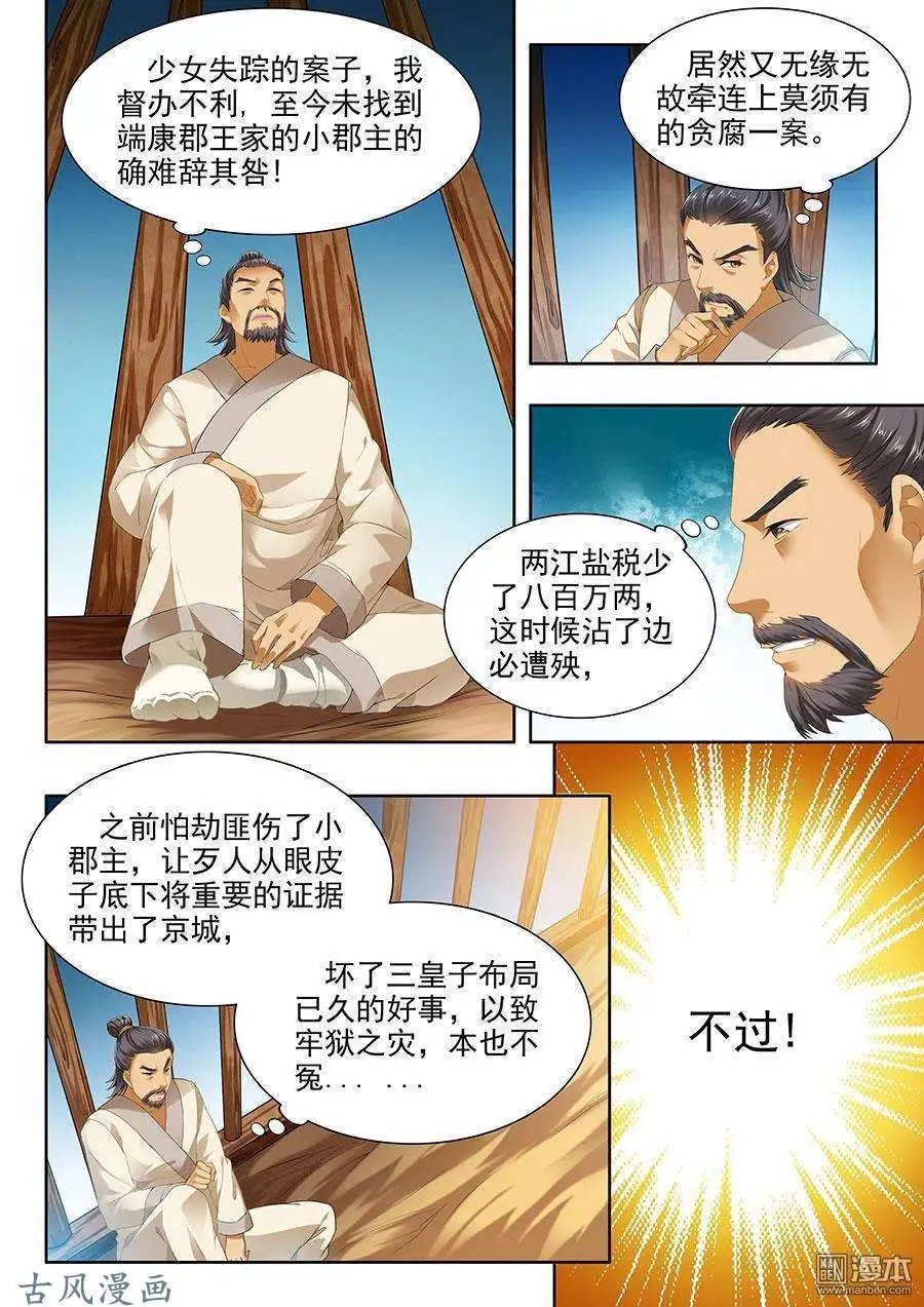 第86话