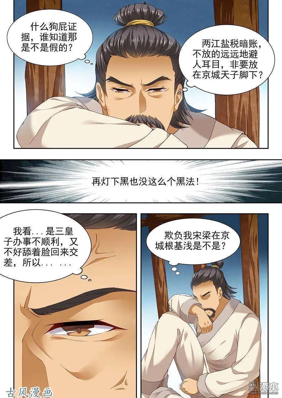 第87话
