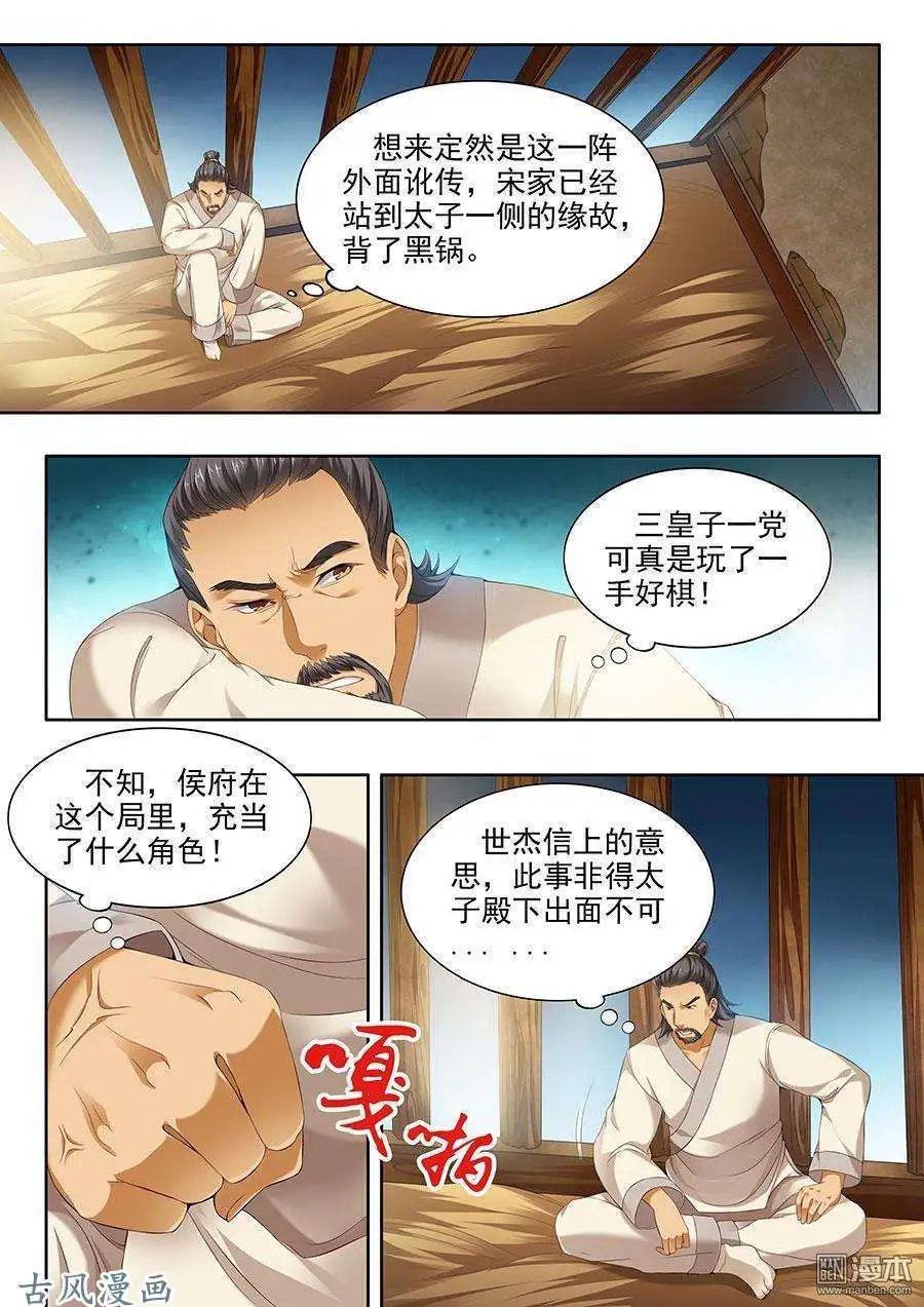 第87话