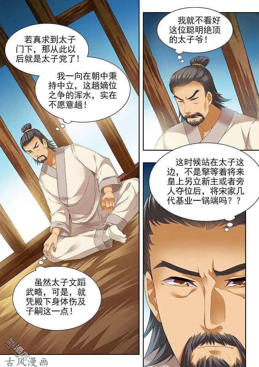 第87话