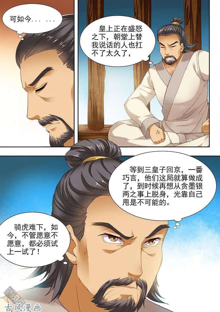 第87话