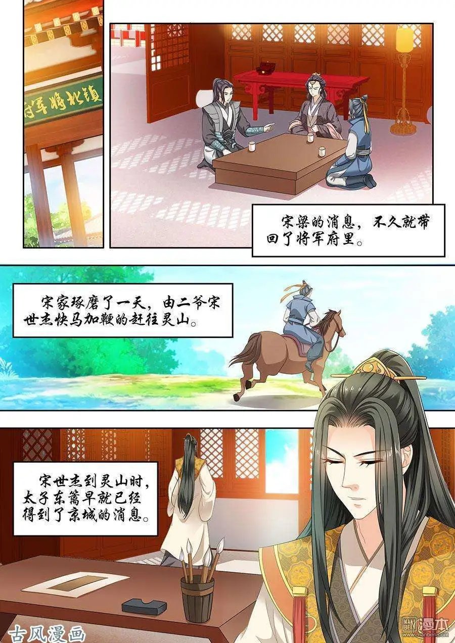 第87话