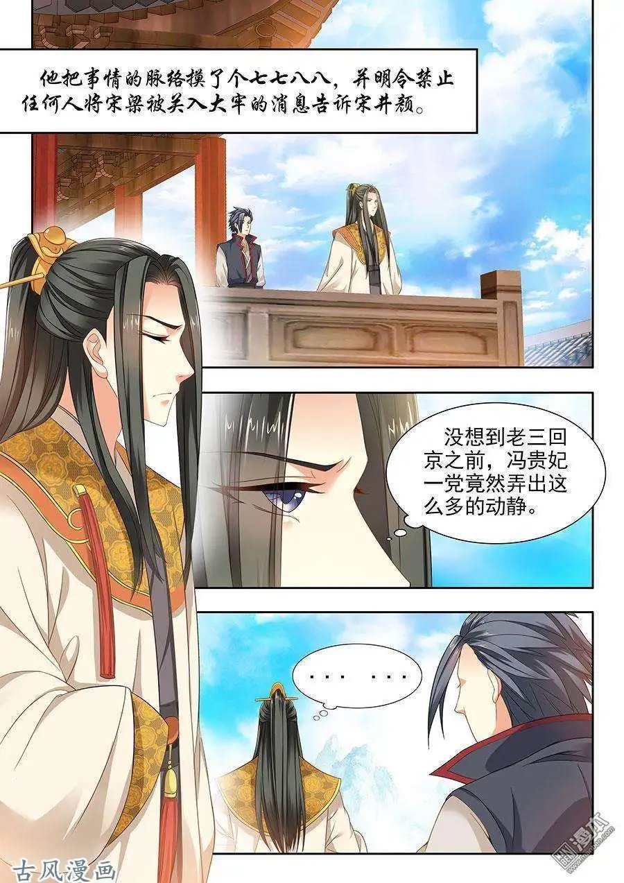 第87话