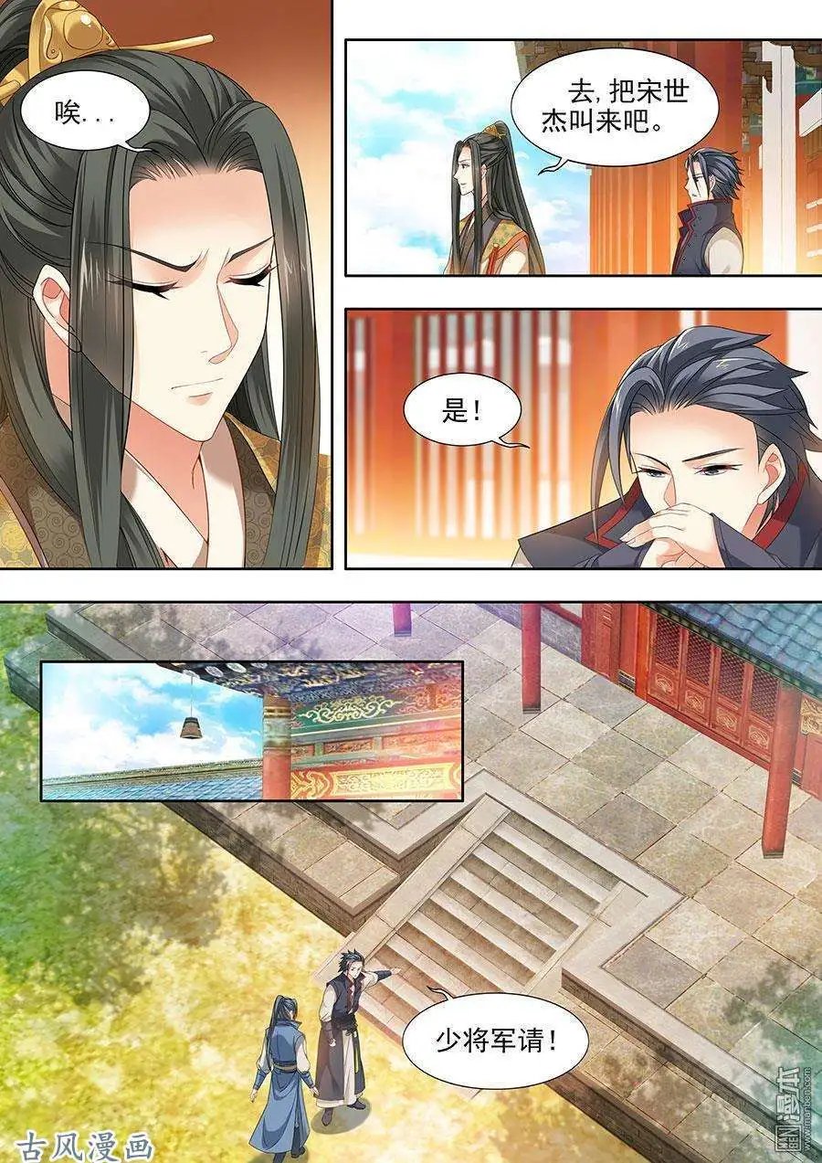 第87话