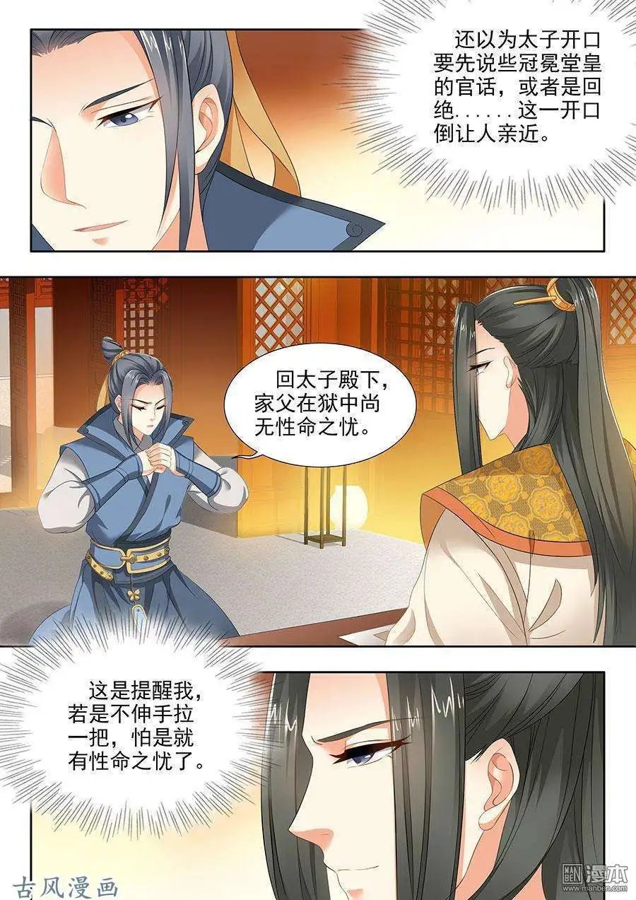 第88话