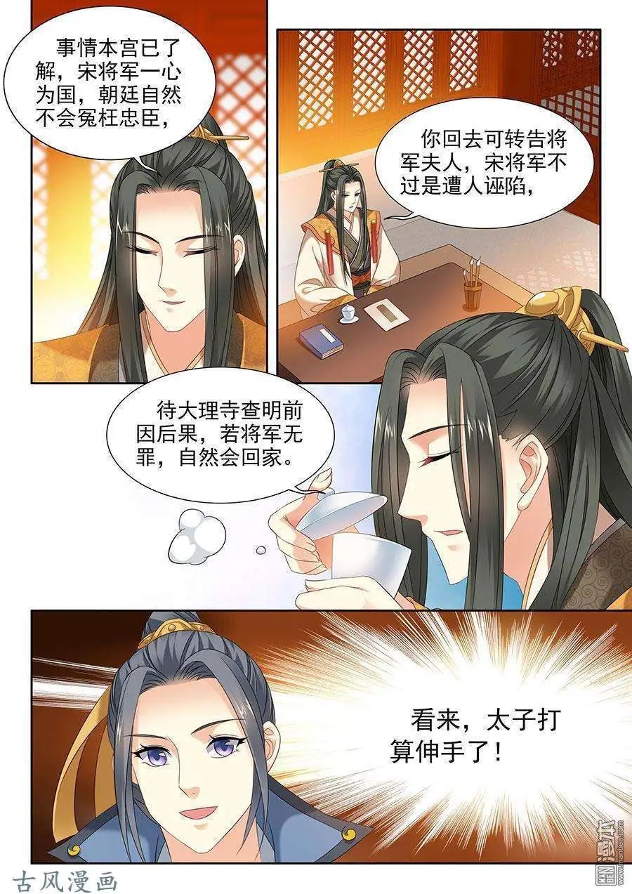 第88话