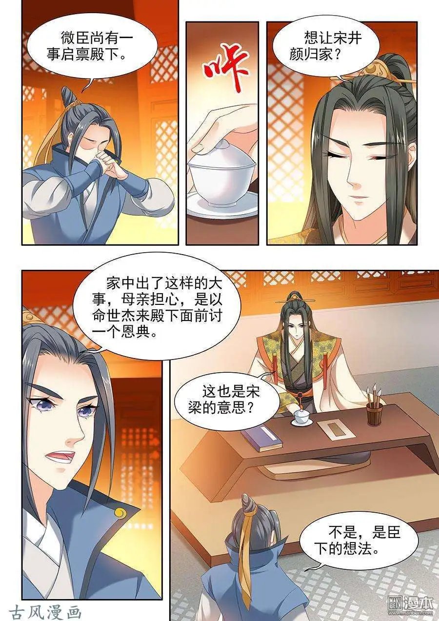 第88话