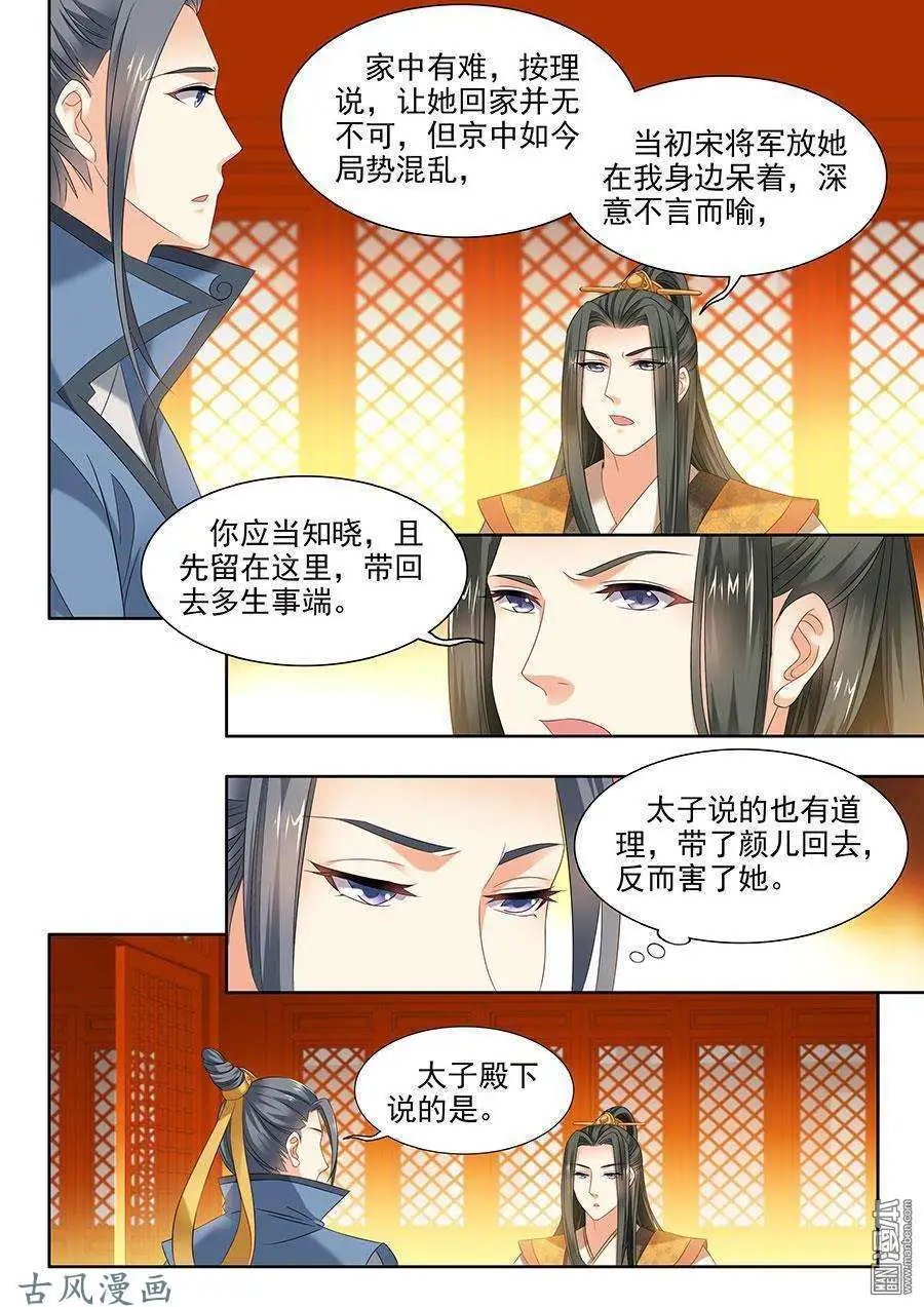 第88话